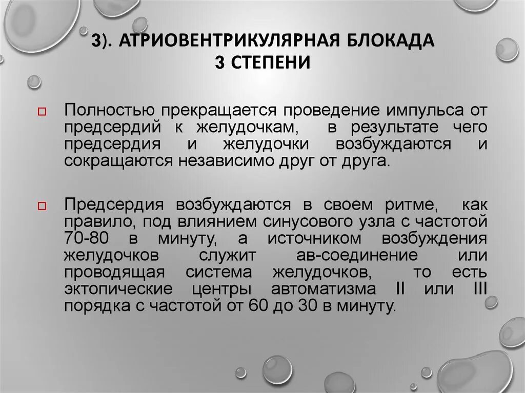 Блокада боли соляной пер 11 отзывы. Лечебно-медикаментозные блокады. Лечебная блокада в неврологии электрическая. Блокада боли соляной пер 11 отзывы. Для атриовентрикулярной блокады iii степени характерно:.