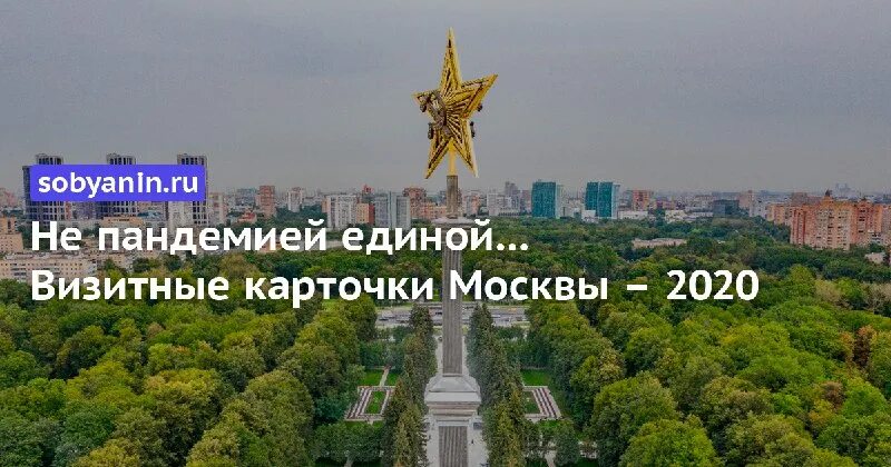 Ощущается в москве. Визитная карточка Москвы. Здания для визитной карточки Москвы. Визитная карточка Москвы ЖК.