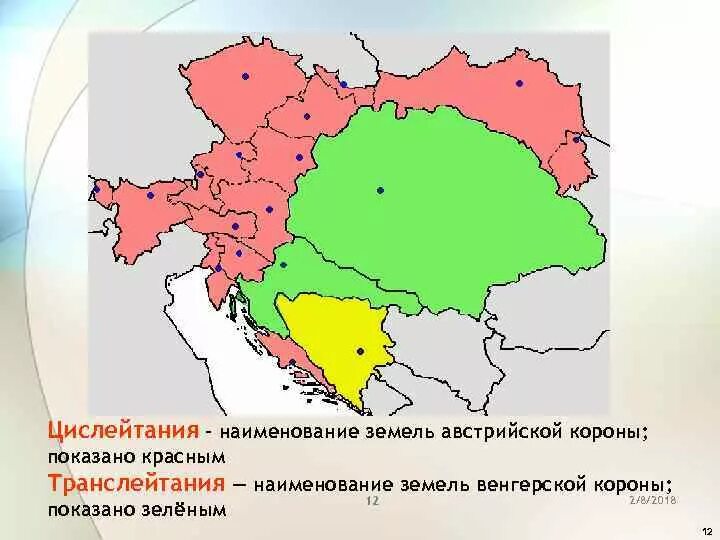 Распад австро. Цислейтания и транслейтания. Цислейтания и транслейтания карта. Земли венгерской короны. Транслейтания земли.