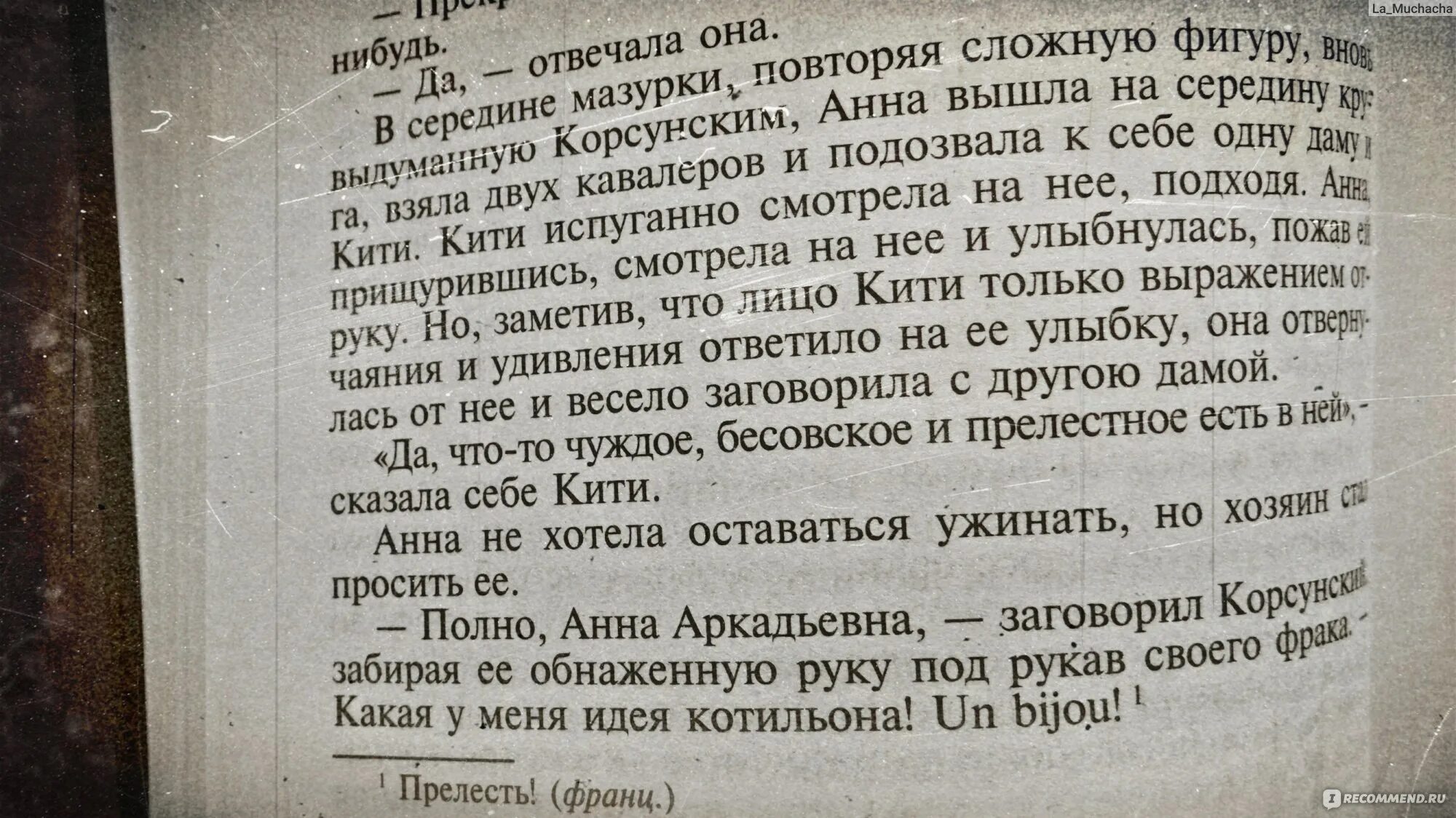 Толстой девочки читать. Лев толстой гусак читать.