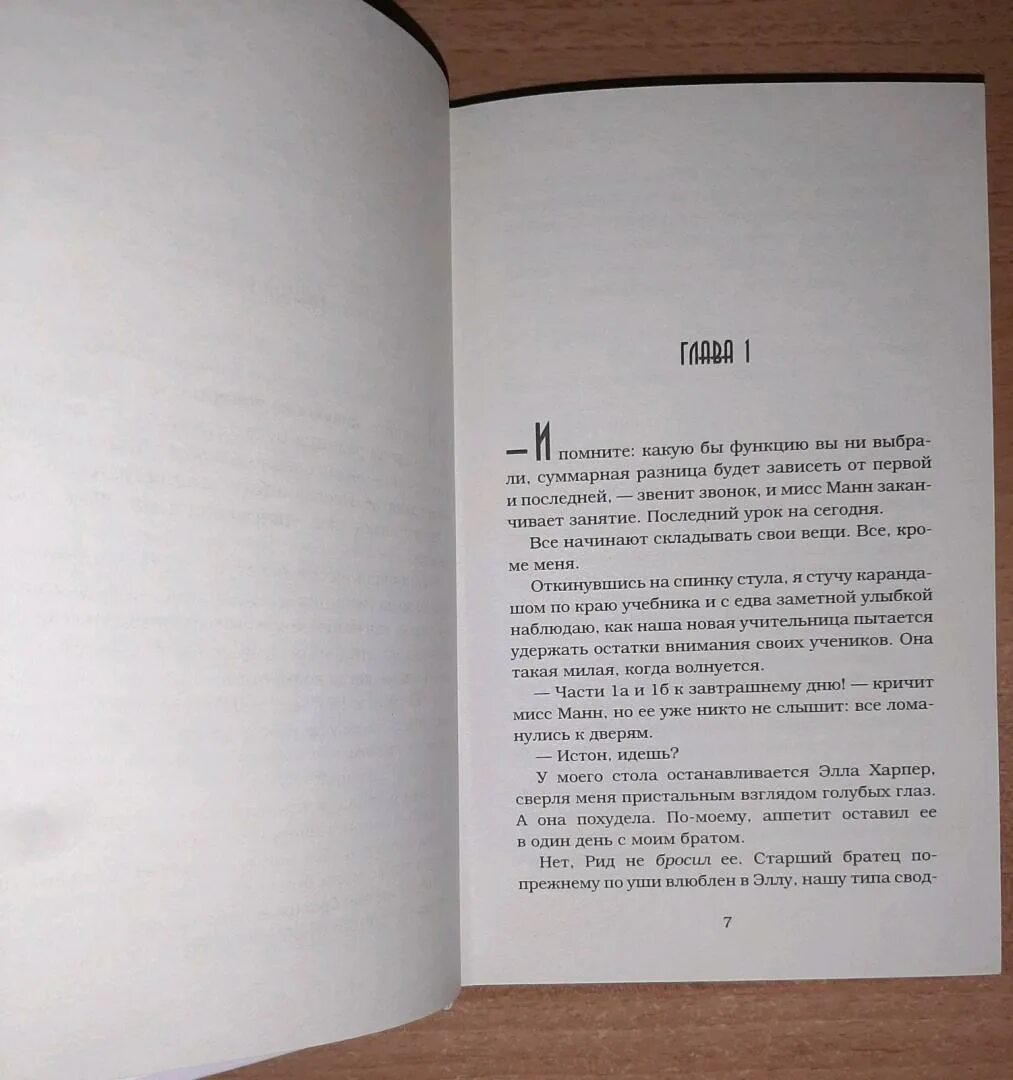 Книга отвергнутый наследник. Чак Паланик. Снафф. Райчел МИД (1) - охотники и жертвы. Чак Паланик снафф иллюстрации. Снафф книга.
