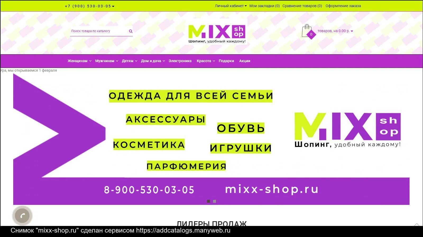 А4 шоп точка. А4 шоп точка