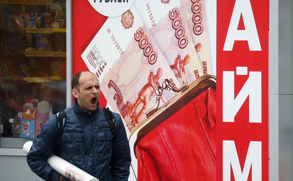 Россияне взяли кредиты. Засыпало деньгами. россияне и деньги.