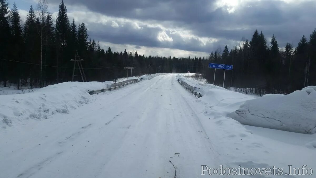 Население в подосиновце кировской области. Поселок подосиновец. Такси подосиновец кировская область. Пгт пинюг кировская область администрация. Подосиновец киров.