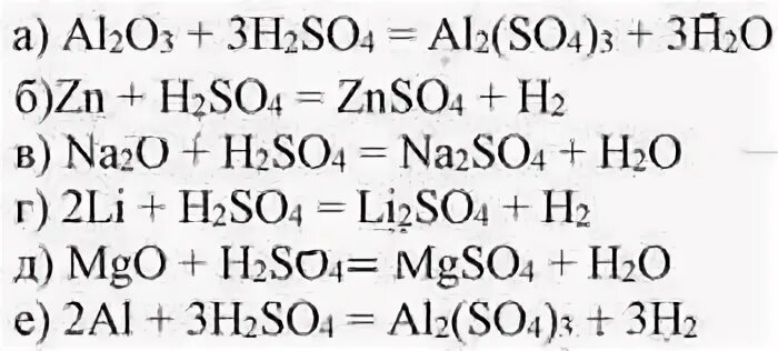 Продукты взаимодействия серной кислоты и гидроксида магния. Цинк и бромоводородная кислота. Бромоводородная кислота и цинк реакция. Гидроксид алюминия и бромоводородная кислота. Гидроксид железа 3 и бромоводородная кислота.