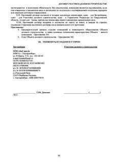 Бик 046577674