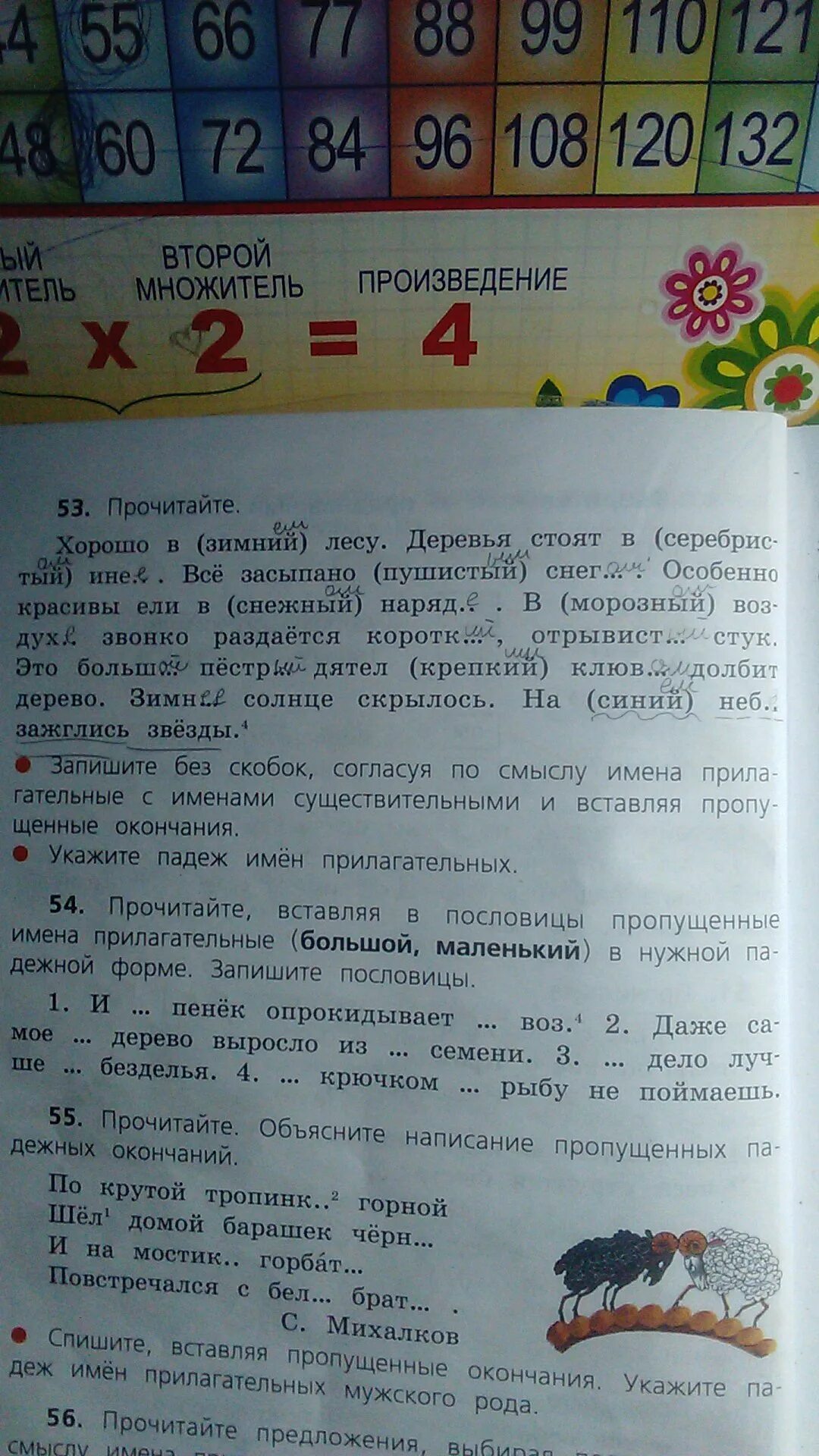 Склонение имени фамилии отчества по падежам. От чего произошли названия падежей. Воз падеж. Падеж. Воз падеж.