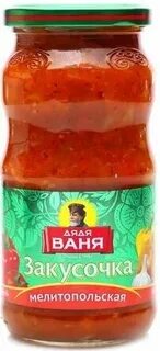 Закуска мелитопольская дядя ваня