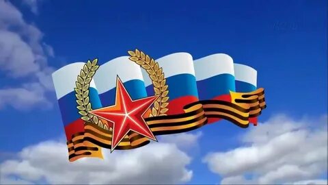 Видео ко дню героев отечества
