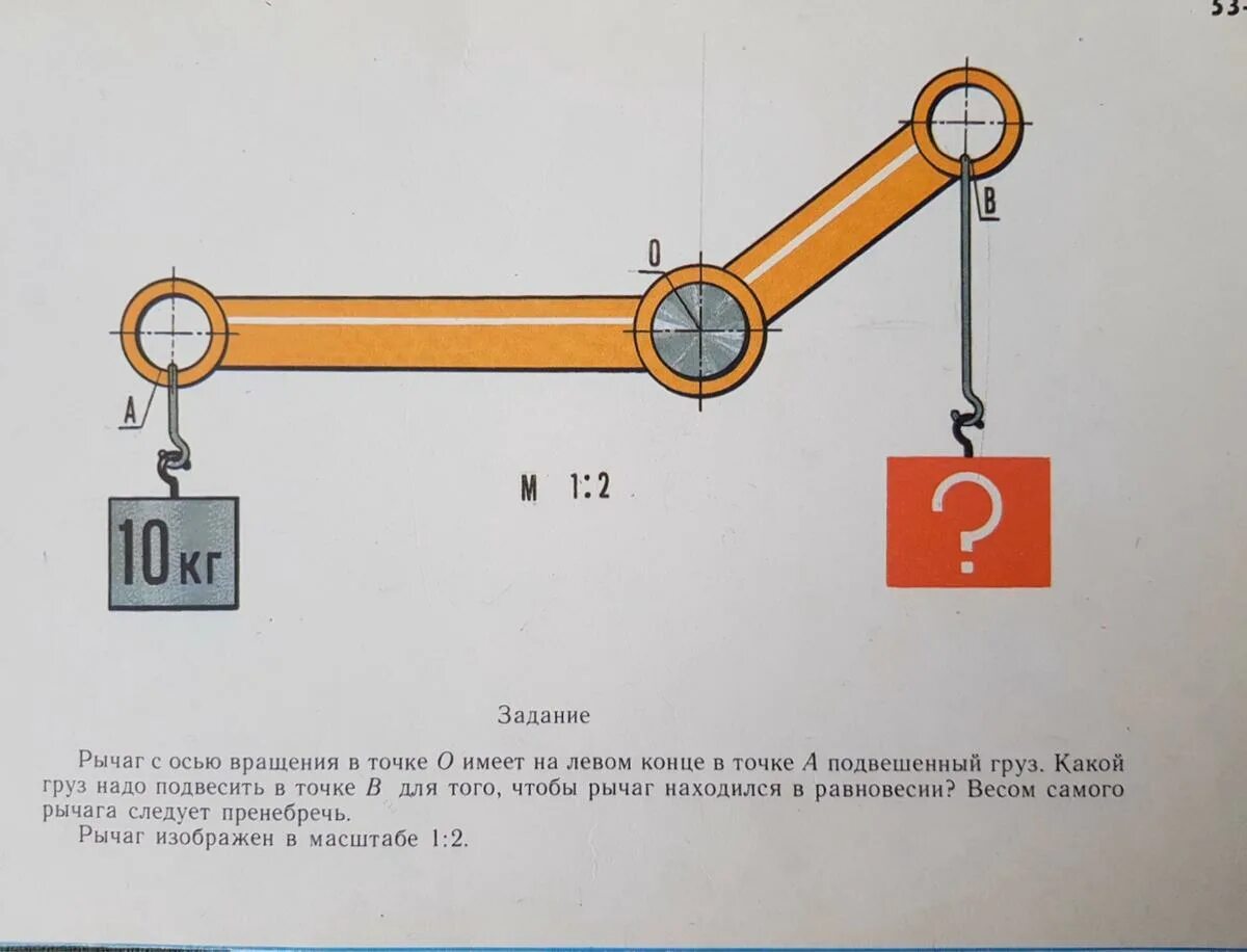 Рычаг тяговый class. Задачи на рычаги. Усилие рычага. Рычаг с подвижной осью.