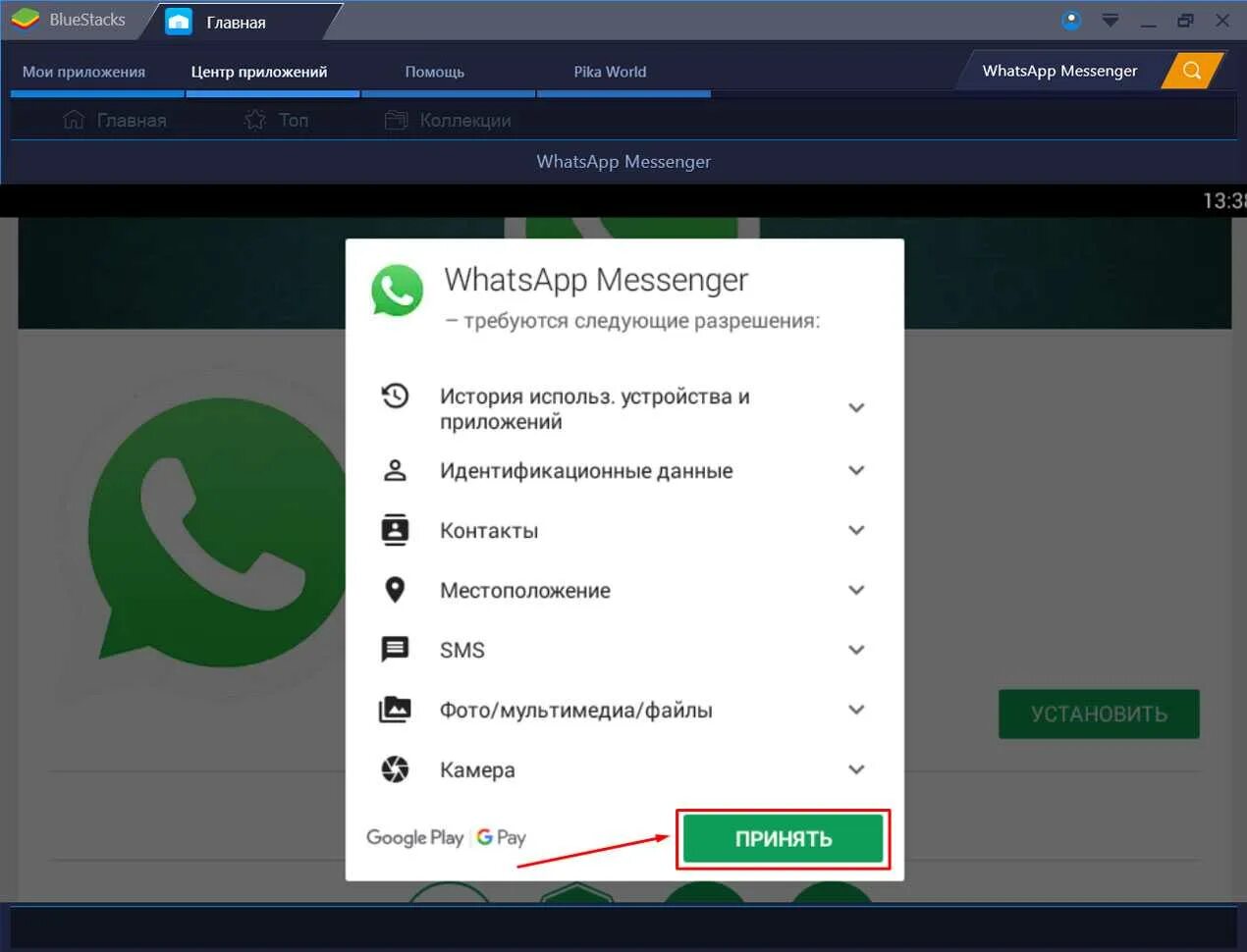 WHATSAPP для компьютера. Как стаовить Ватса на еомп. WHATSAPP установить на компьютер. Ватсап ком.