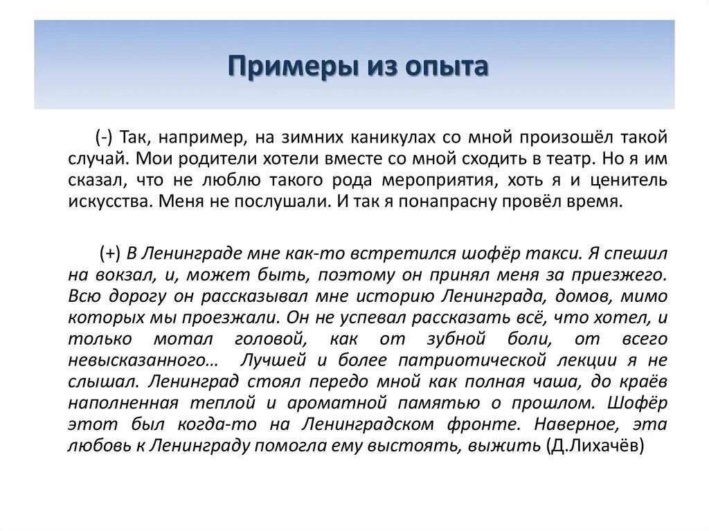 Сочинение однажды со мной произошел такой случай. Сочинение на тему однажды со мной случилось. Рассказ однажды со мной. Однажды со мной произошел такой случай рассказ