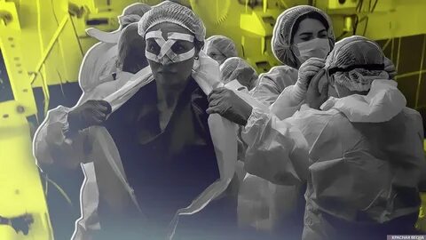Пандемия первая волна