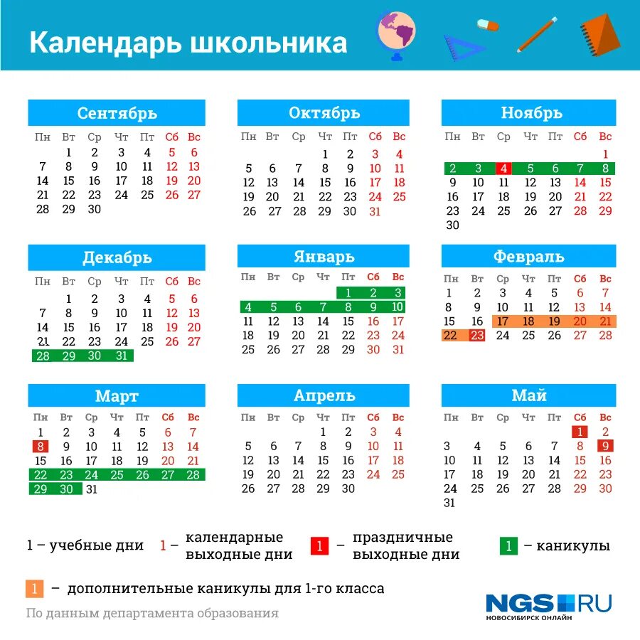 Учатся ли студенты в майские праздники