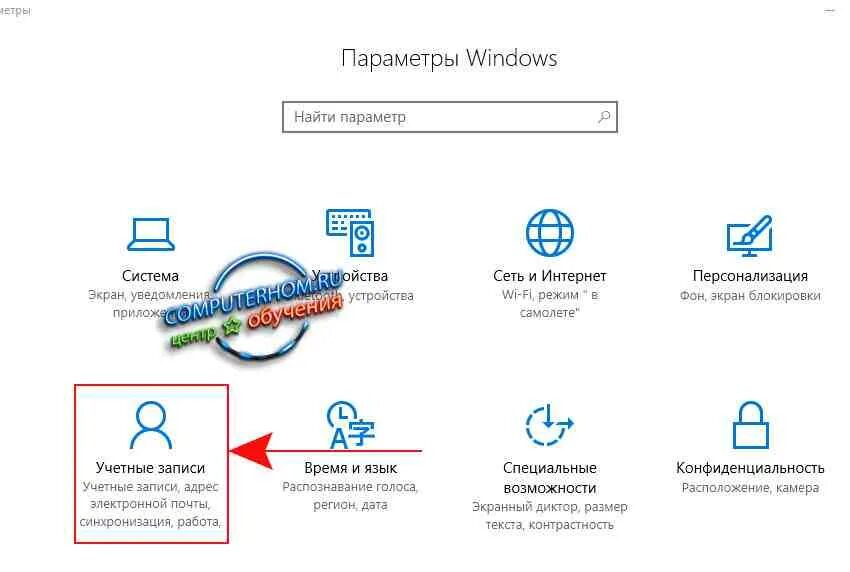 Поменять пароль при входе windows 10. Как изменить пароль в Windows 10. Как поменять пароль на компе виндовс 10. Как сменить пароль на компьютере Windows 10. Как изменить пароль на компе Windows 10.