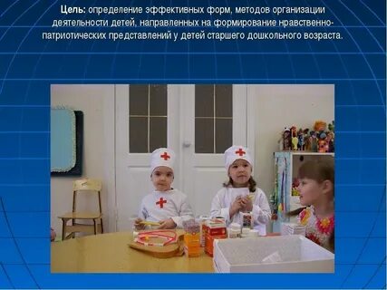 Моральные инстанции в старшем дошкольном возрасте