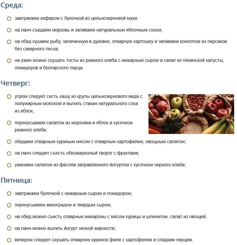 Запрещенные продукты при повышенном холестерине. Гипохолестериновая диета таблица продуктов меню. Холестериновая диета. Рецепты блюд при высоком холестерине. Холестериновая диета меню.