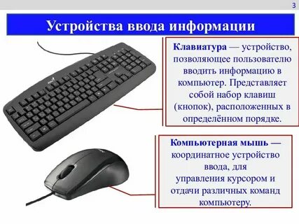Рассуждающие устройства