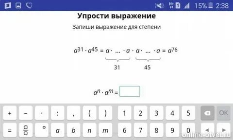 Чему равно выражение 2 в степени 4