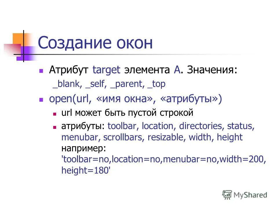 Тег для вставки картинки. Атрибуты url. Тег href в html. Какие теги создают гиперссылку на другие документы. Таблица атрибутов в кугис.