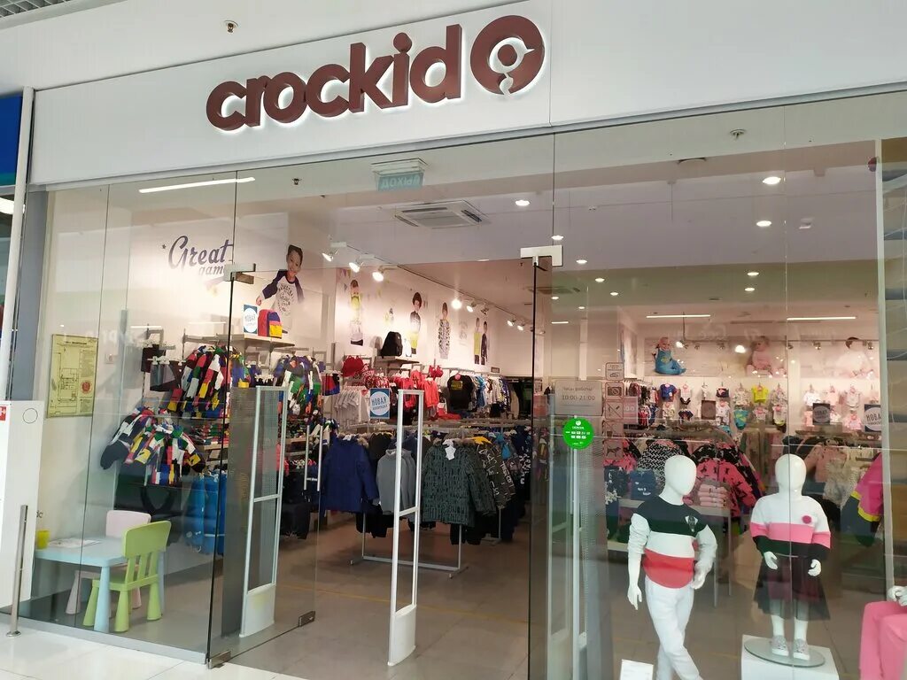 магазин крокид. магазины крокид фото. Crockid магазин одежды для детей.