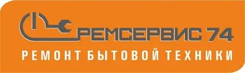 Ремсервис ремонт