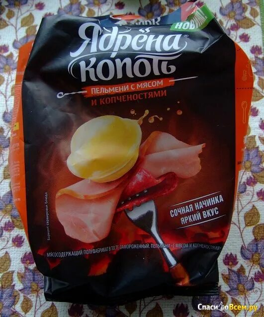 Пельмени ядрена копоть. Пельмени с копченостями. Пельмени ядрена копоть с мясом и копченостями. Пельмени ядрена копоть. Пельмени ядрена копоть.