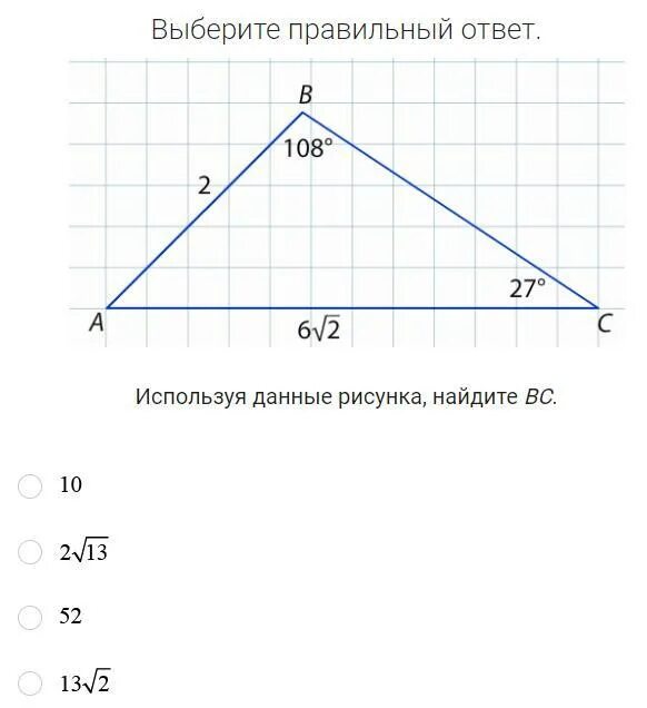 Используя данные рисунка 108. Найти вс. Выберите правильный ответ. Используя данные рисунка, Найдите вс.. Используя данные представленные на рисунке Найдите х и у. Используя данные на рисунке Найдите длину ам.