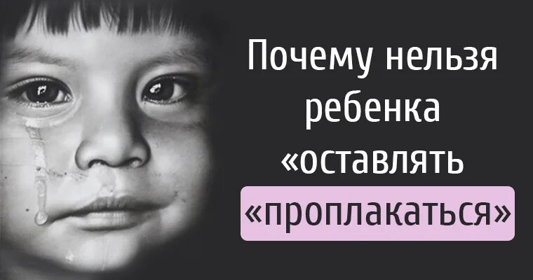 Почему нельзя трясти. Почему нельзя трясти ребенка. Синдром встряхнутого ребенка. Почему нельзя запрещать ребенку. Синдром тряски младенца.