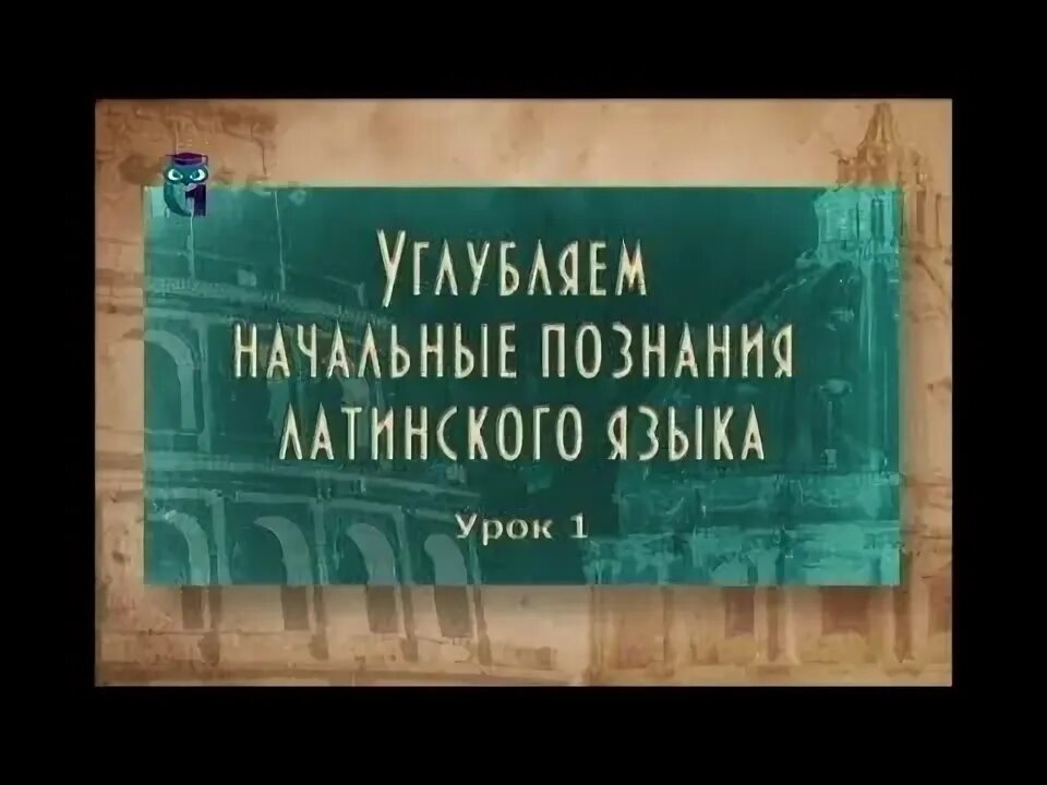 Первая среди первых на латыни. Ablativus absolutus латынь. оборот ablativus absolutus latin. числительные на латыни.