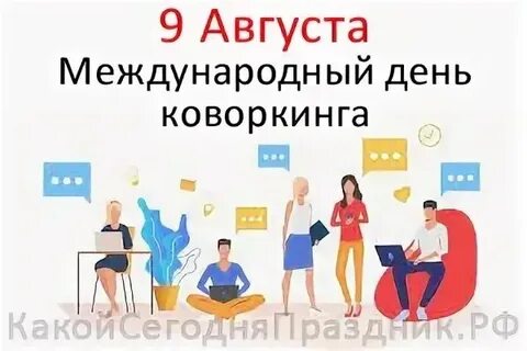Открой 1 день