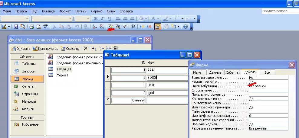 Что значит access. MS access. СУБД МС access. Программа MS access. Microsoft access база данных.