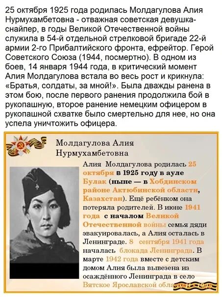 Информация алии. Информация алии