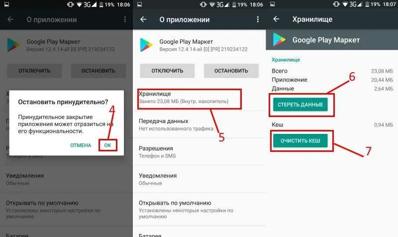 Уведомления недоступны для вашей версии android