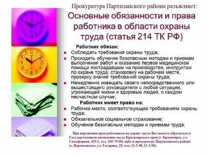 Обязанности работников аудита охраны труда
