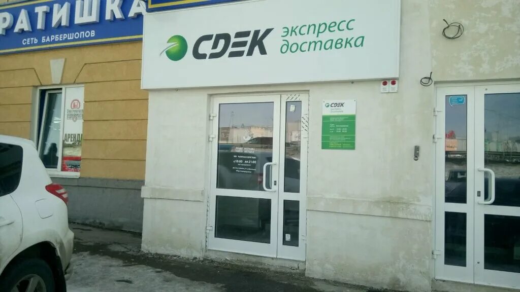 Кошелев парк крутые ключи. Сдэк. Сдэк крутые ключи. Самара крутые ключи 33. Сдэк точки выдачи.