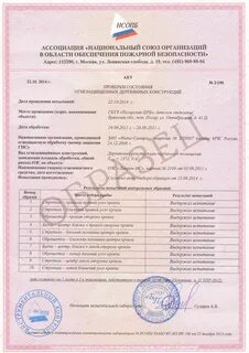Протокол испытания пожарная наружная лестница