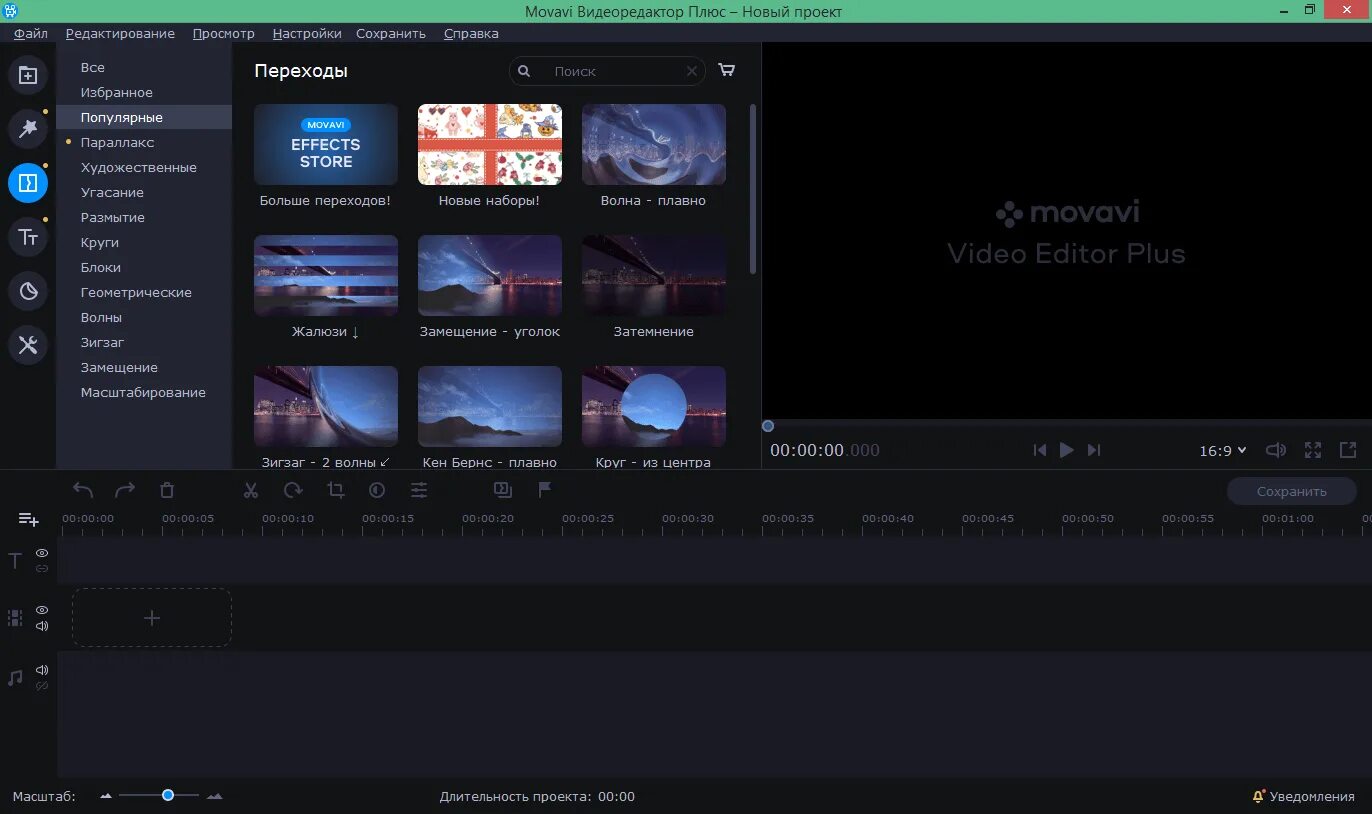 Мовави полная. Мовави видеоредактор 2021. Мовави видеоредактор плюс. Movavi Video. Movavi Video Editor.