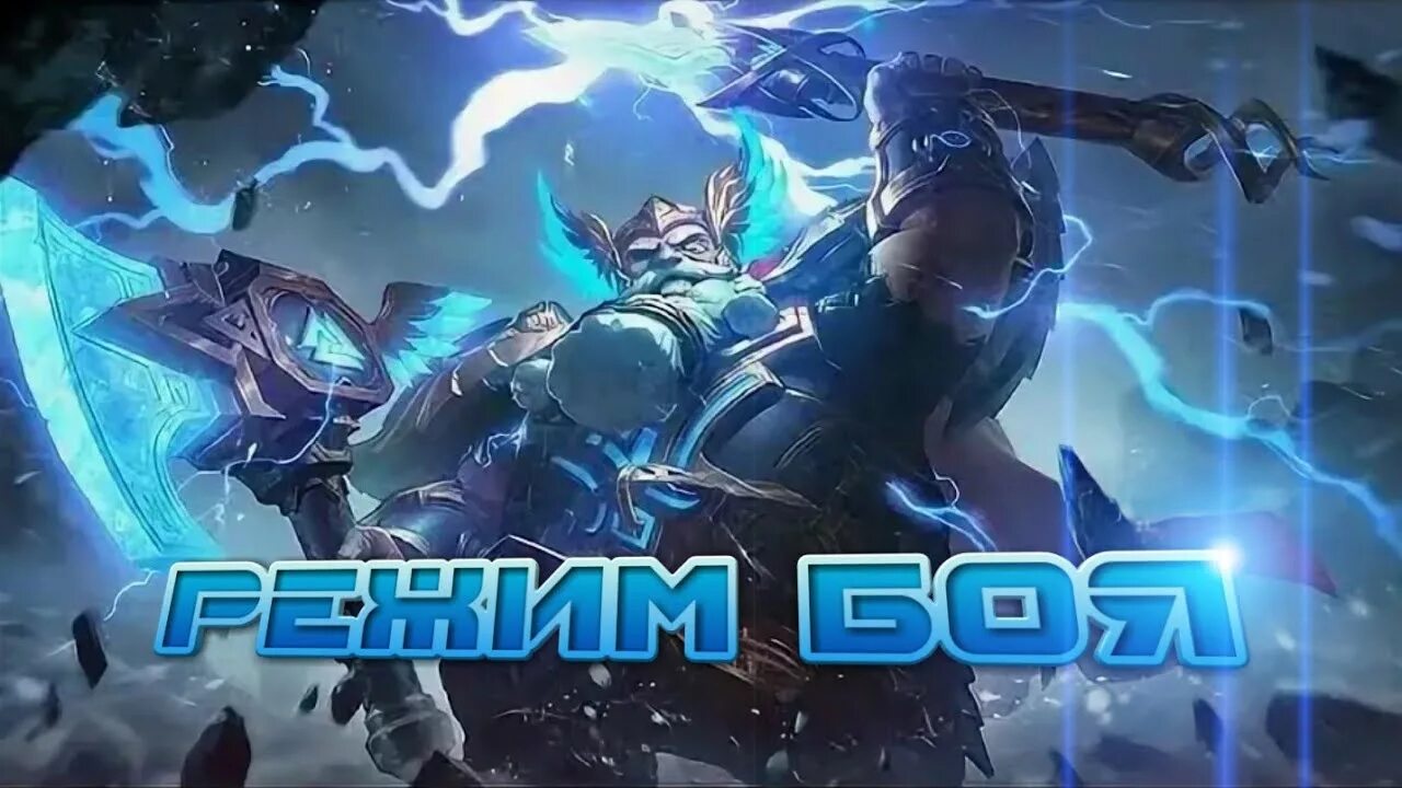 Мобайл легенд катка. Эйдора mobile Legend. Режим боя мобайл Легендс. Mobile Legends Bang Bang Эйдора. Режим боя mobile Legends.