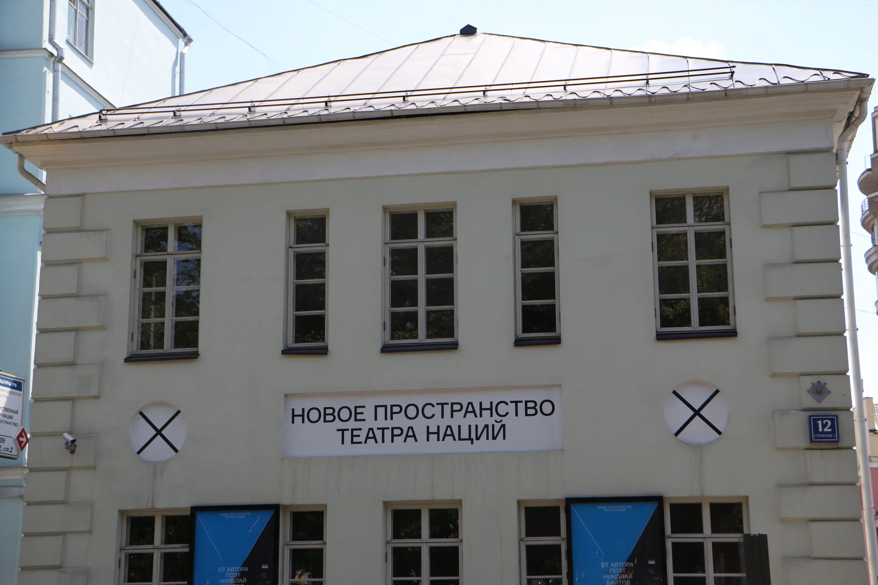 Театр новое пространство. Страстной бульвар 122 театр наций. новое пространство театра наций. театр наций новое пространство. страстной бульвар, д.12, стр.2. театр наций новая сцена.
