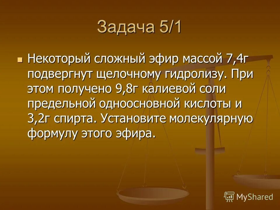 Калиевая соль предельной одноосновной карбоновой кислоты. Калиевой соли предельной одноосновной кислоты. Сложный эфир массой 7,4. Некоторый сложный эфир массой 14.8 г подвергнут щелочному гидролизу. При щелочном гидролизе 6 г