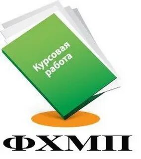 Продать курсовые в интернете