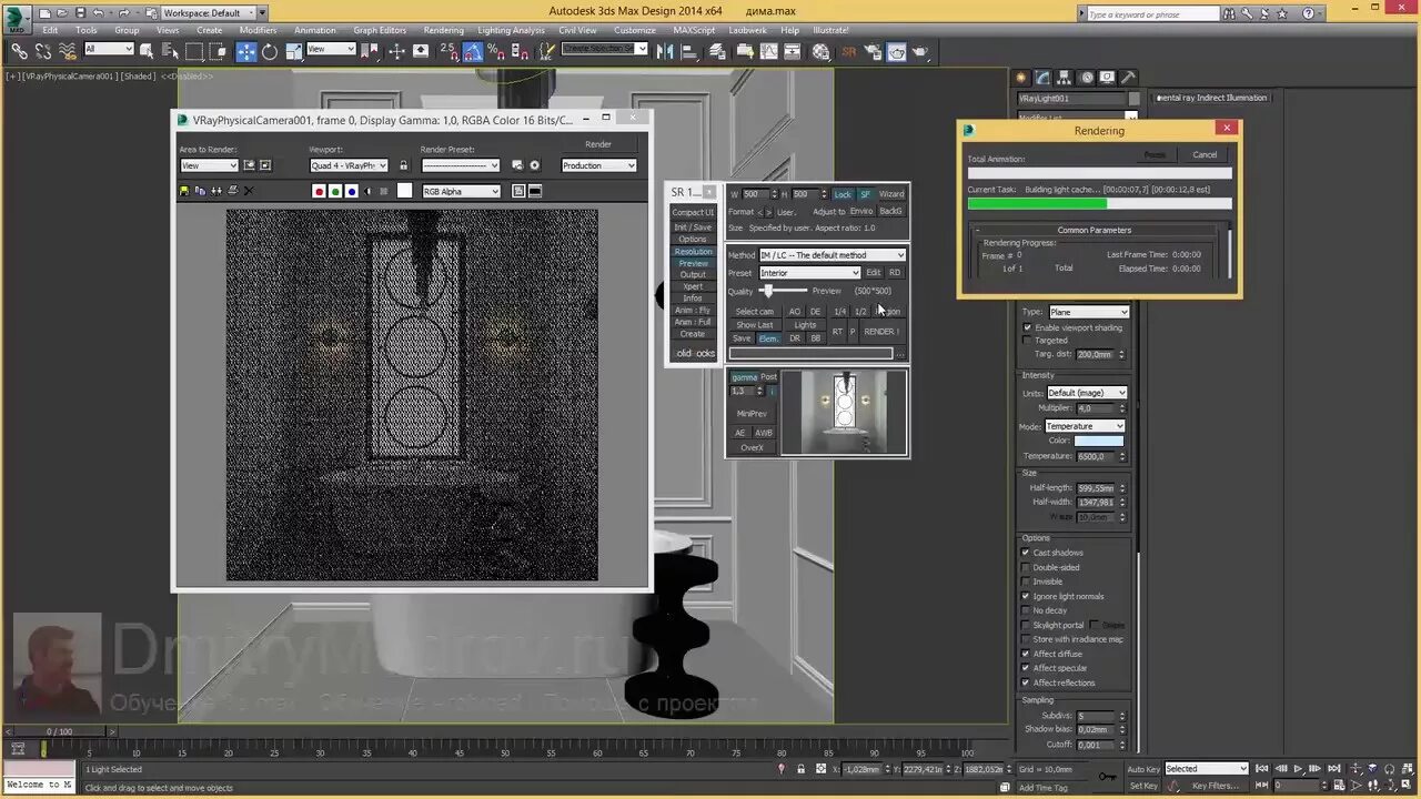 Освещение в 3д максе. Свет в 3d max. студийный свет 3ds max. освещение в 3д макс. 3d max освещение уроки.