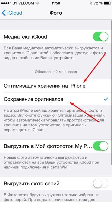 Отключить функцию сгружать. Как выгрузить фото с айфона в ICLOUD. Как выгрузить фото из айклауда. Фото ICLOUD не выгружаются. Выгрузка фото в ICLOUD что это.