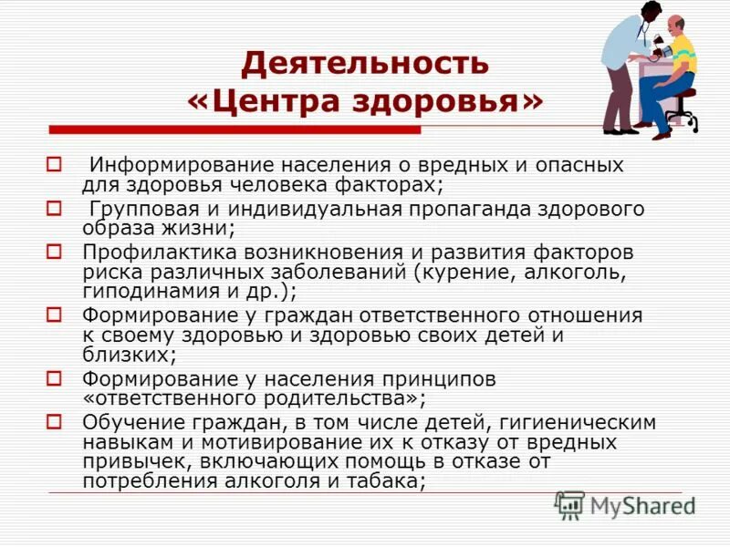 График работы в праздничные клиники. Передвижной центр здоровья аникеев расписание декабрь. Клиника на здоровье тверь левитана. Режим работы клиники. График передвижных центров.