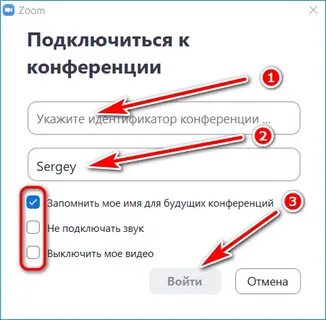 Как сделать чтобы друг присоединился