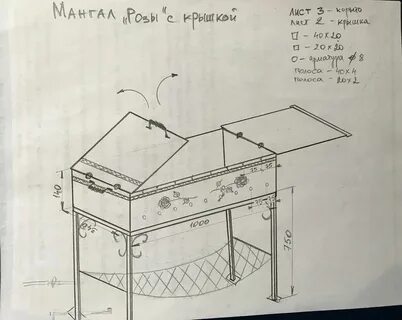 Мангал из железа чертежи