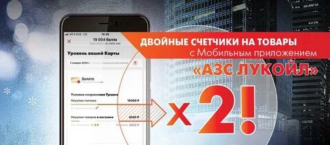 лукойл баланс