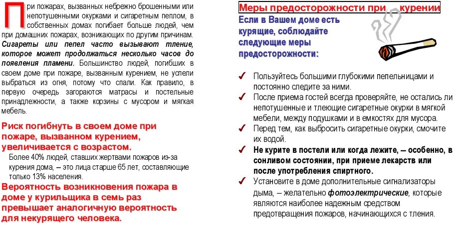 подвижные игры кто дальше бросит. советы как бросить курить. правила поведения в экологии. сгенерированный прямоугольник.
