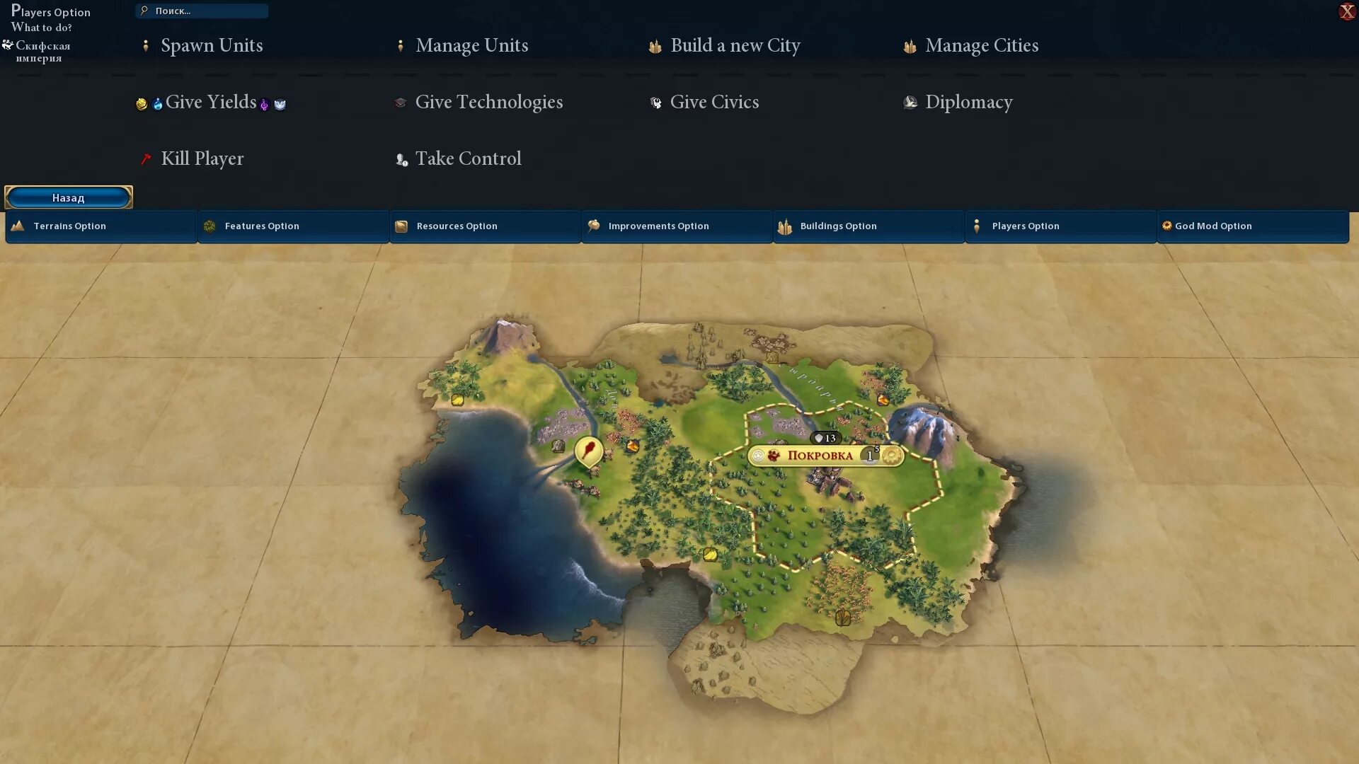 Ingame editor
